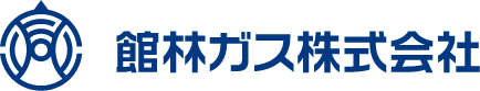 館林ガス株式会社